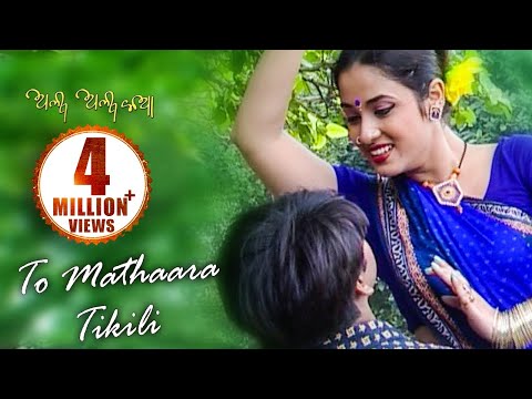 TO MATHAARA TIKILI | Romantic Song | Md. Ajiz | SARTHAK MUSIC | Sidharth TV